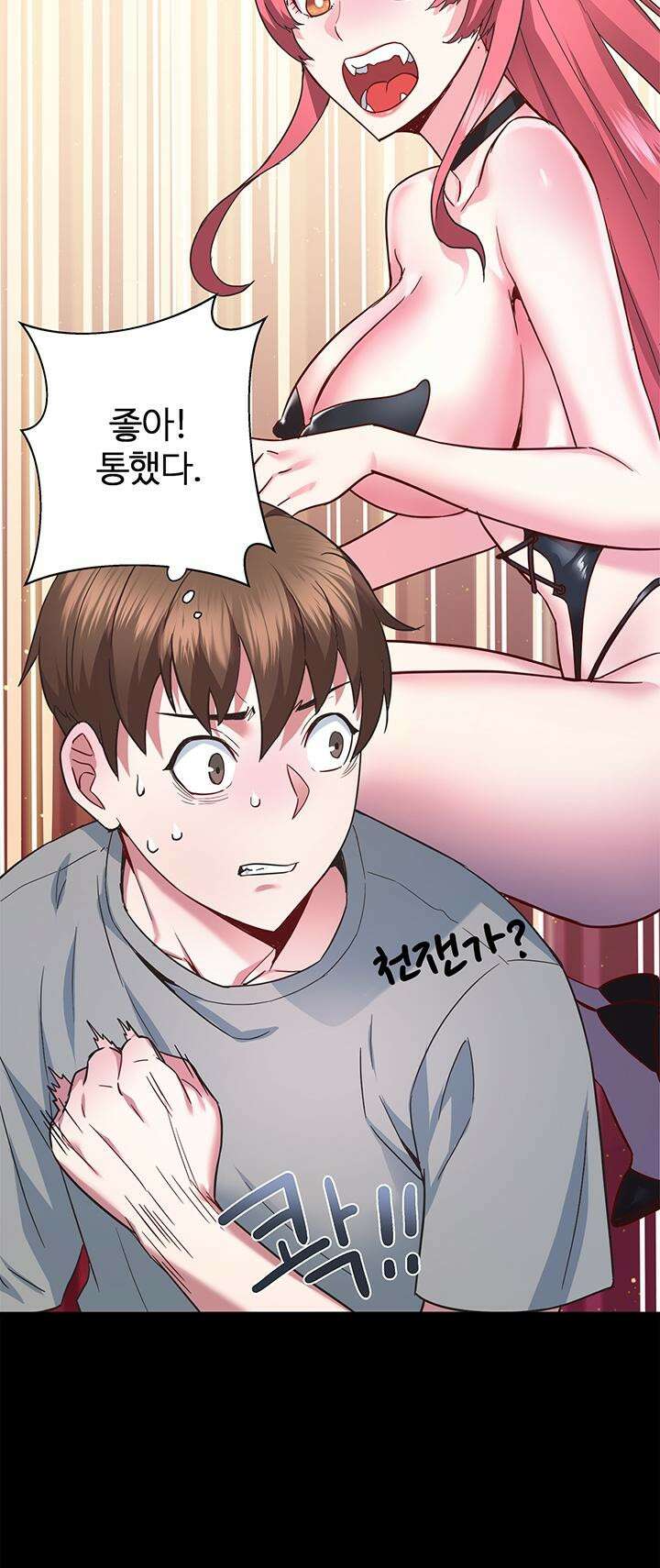 미래를 알려줘 3화 19