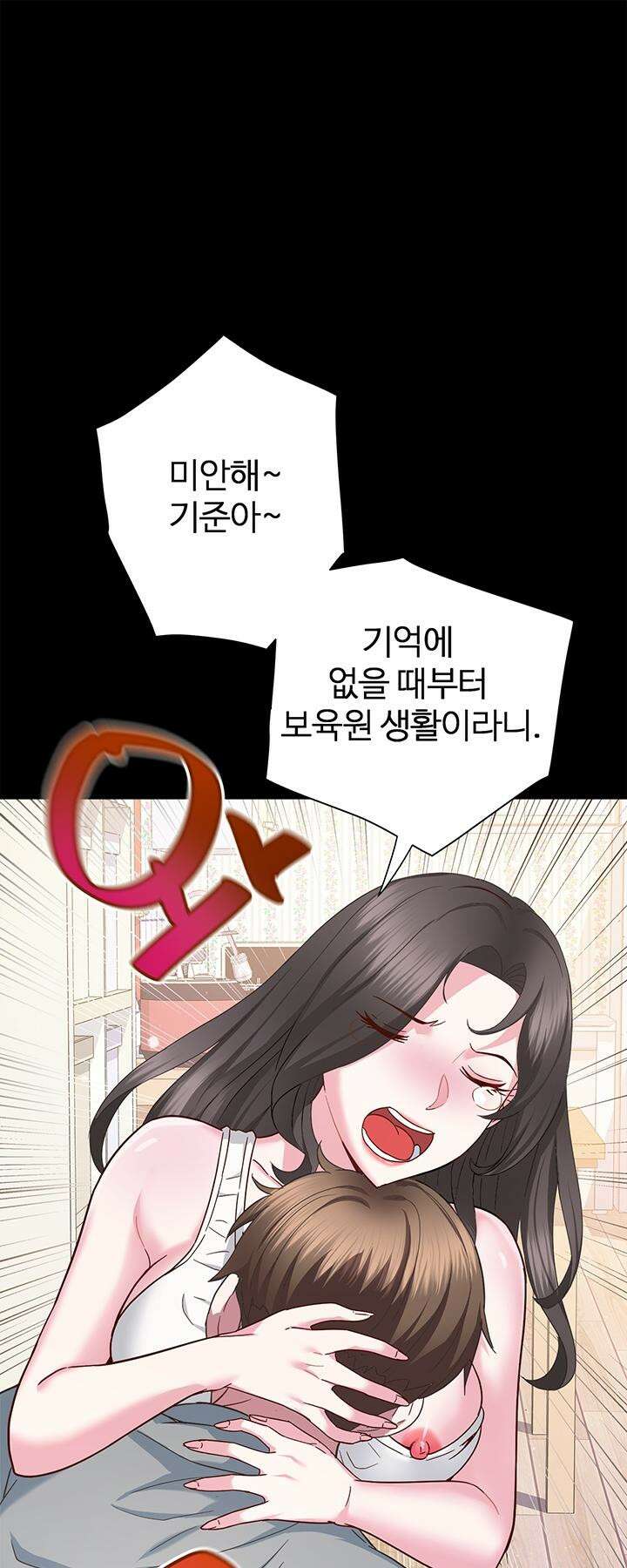 미래를 알려줘 3화 21