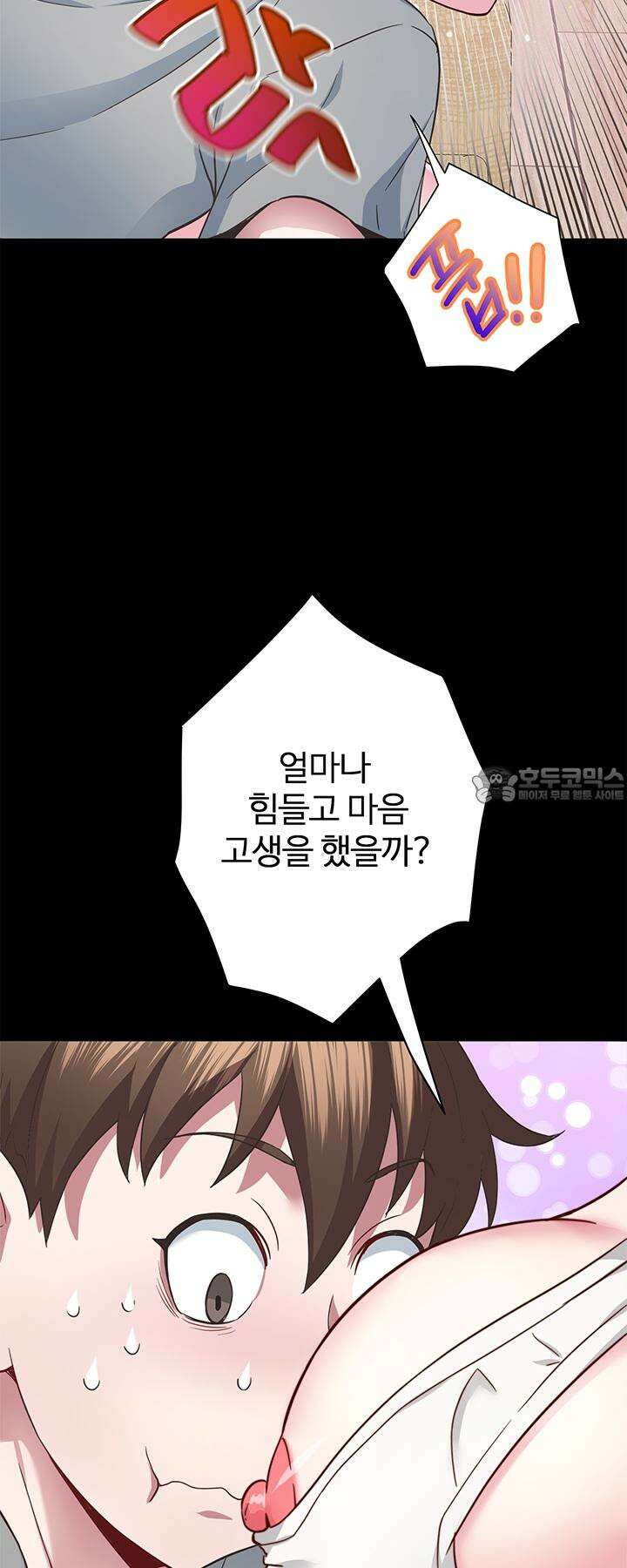 미래를 알려줘 3화 22