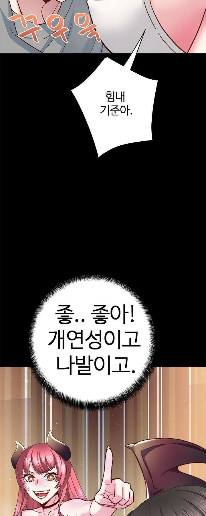 미래를 알려줘 3화 23