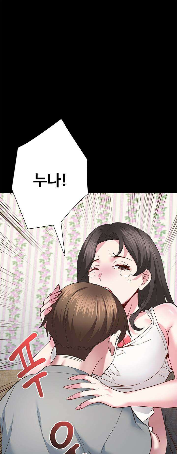 미래를 알려줘 3화 25