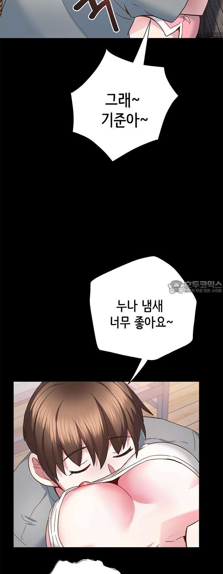 미래를 알려줘 3화 26