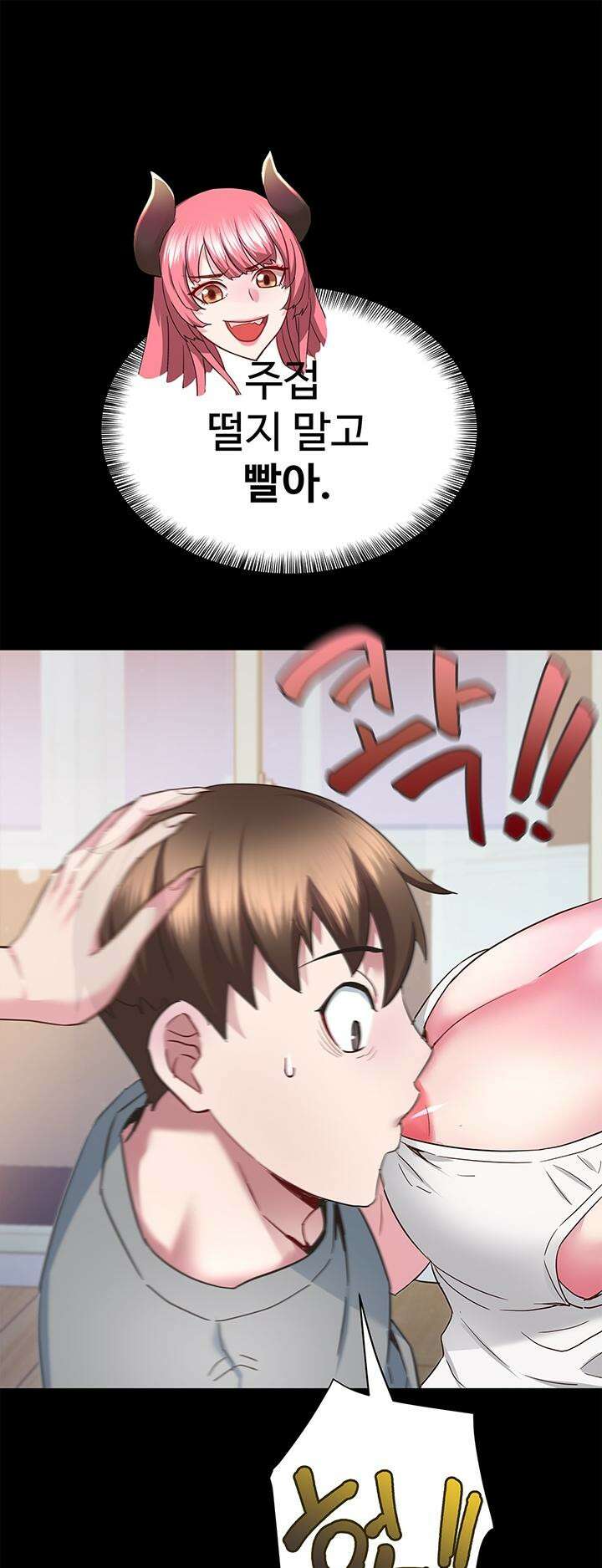 미래를 알려줘 3화 29