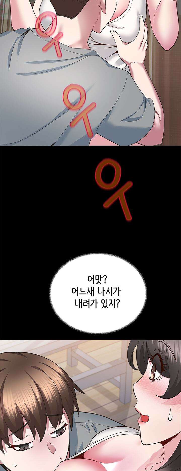 미래를 알려줘 3화 31