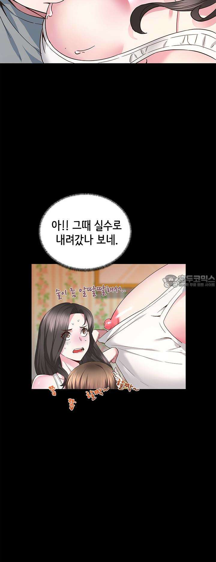 미래를 알려줘 3화 32