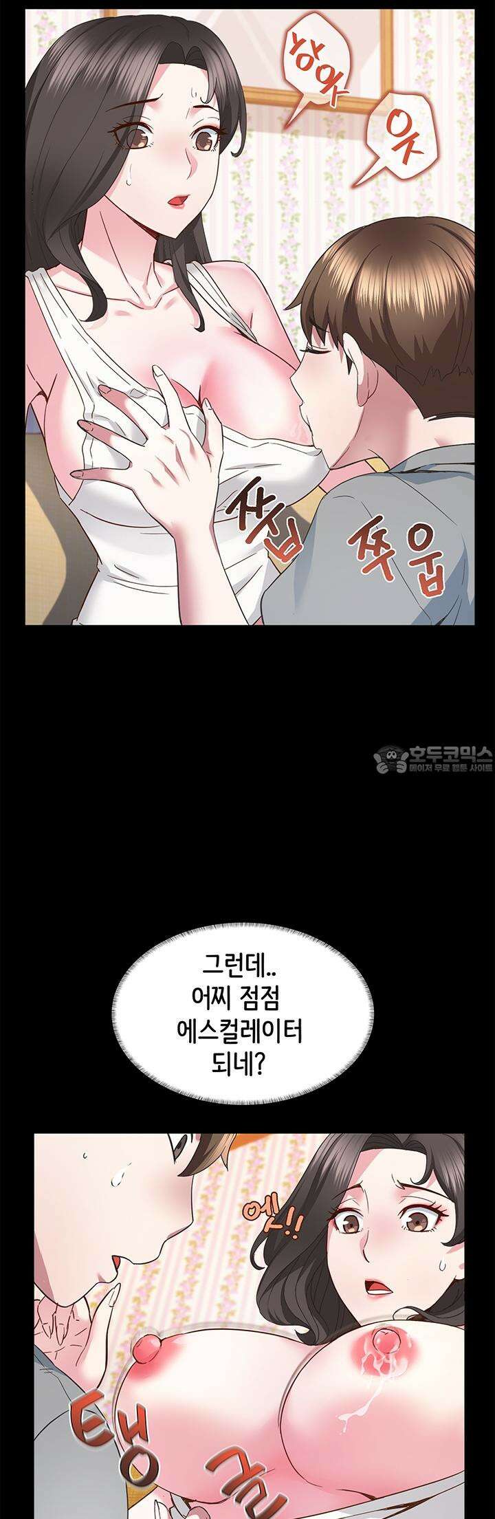 미래를 알려줘 3화 34