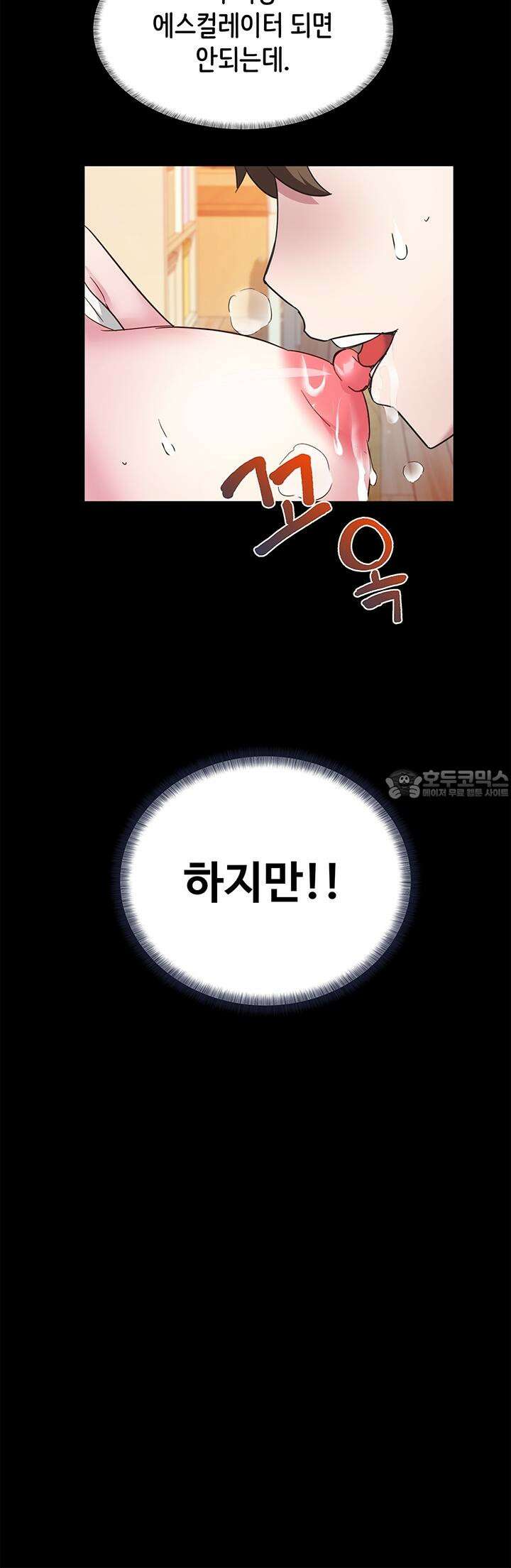미래를 알려줘 3화 36