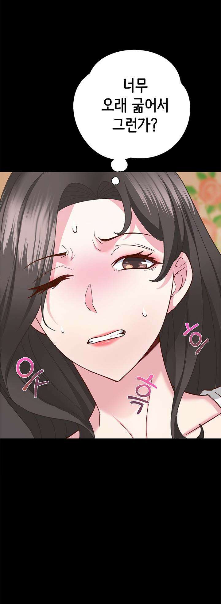 미래를 알려줘 3화 39