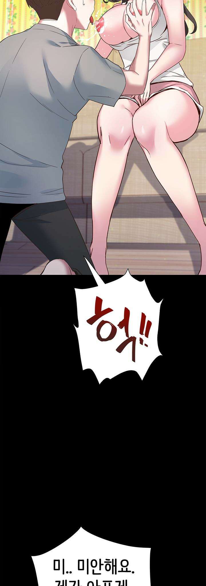 미래를 알려줘 3화 43