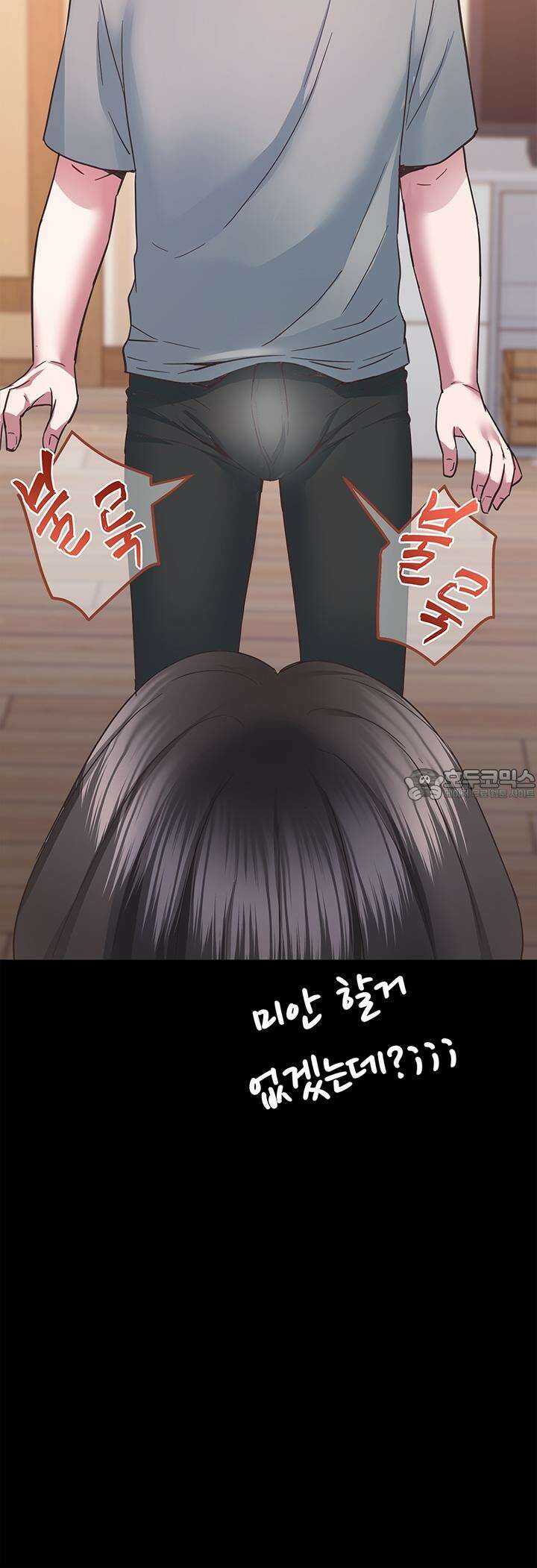 미래를 알려줘 3화 48