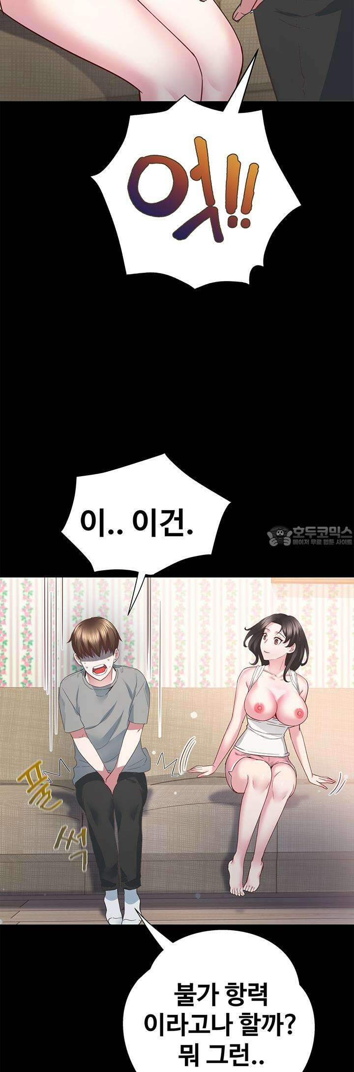 미래를 알려줘 3화 50