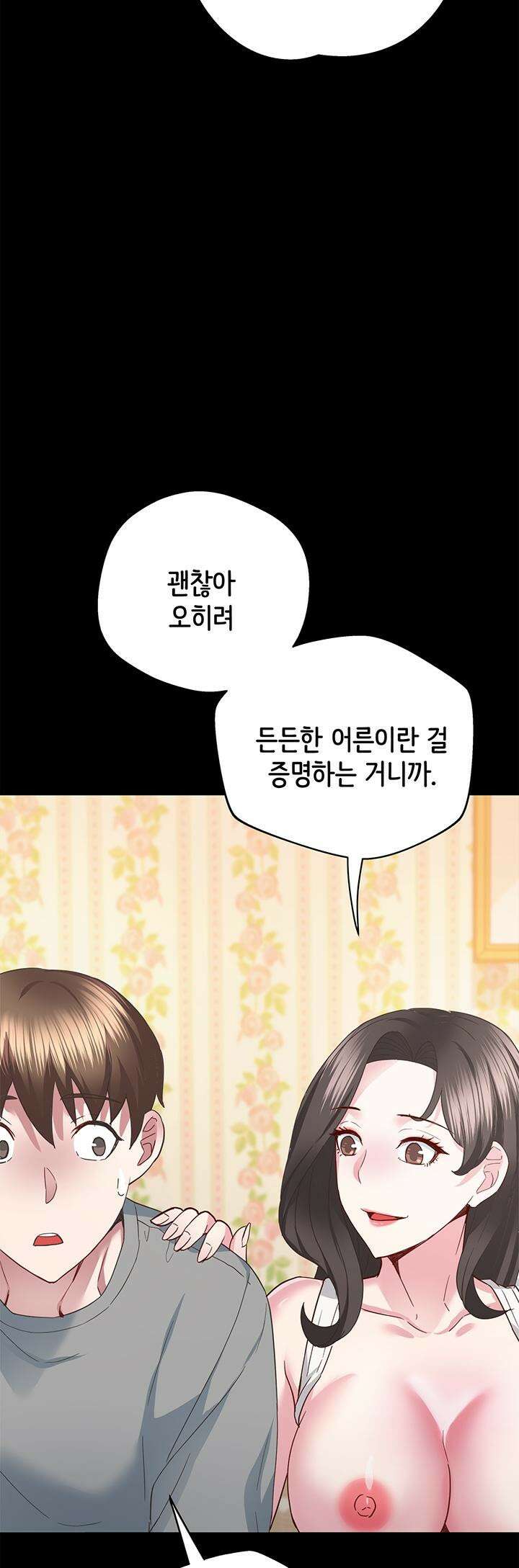 미래를 알려줘 3화 51