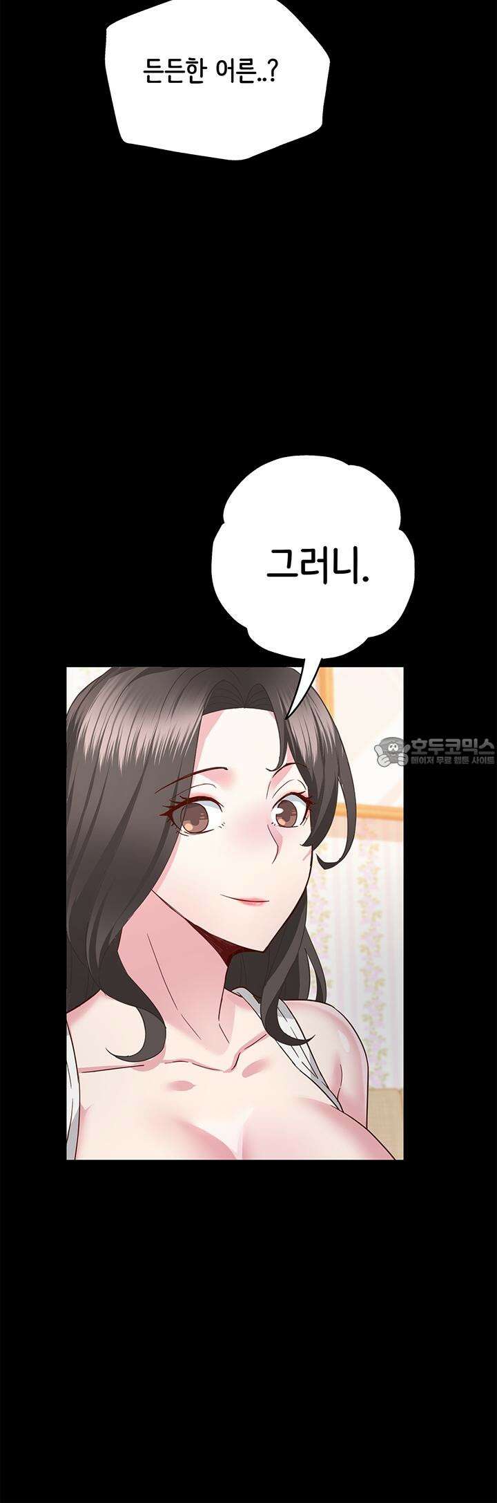 미래를 알려줘 3화 52