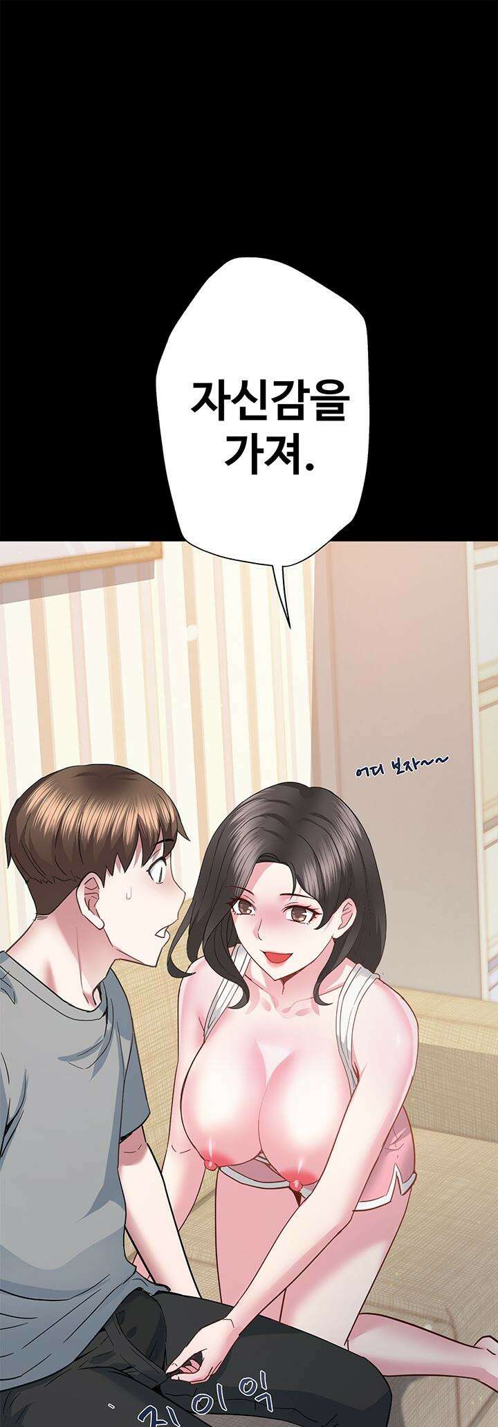 미래를 알려줘 3화 53