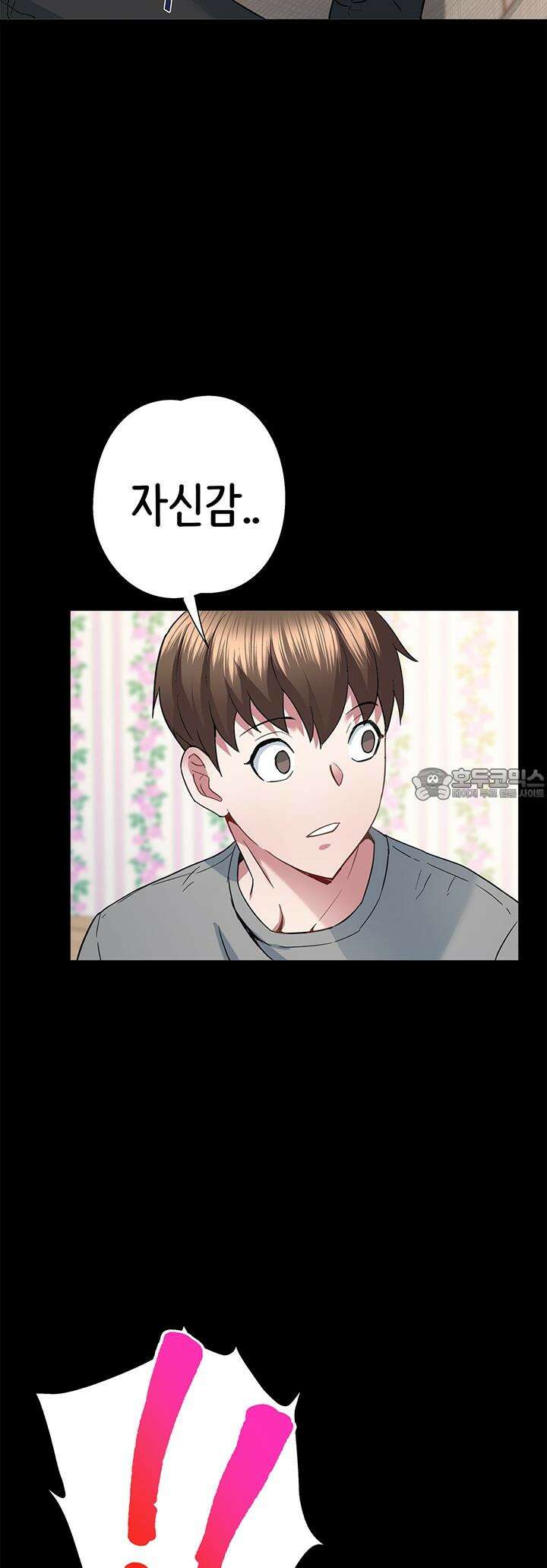 미래를 알려줘 3화 54