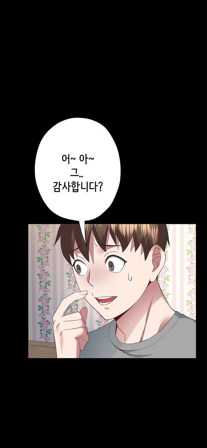 미래를 알려줘 3화 57