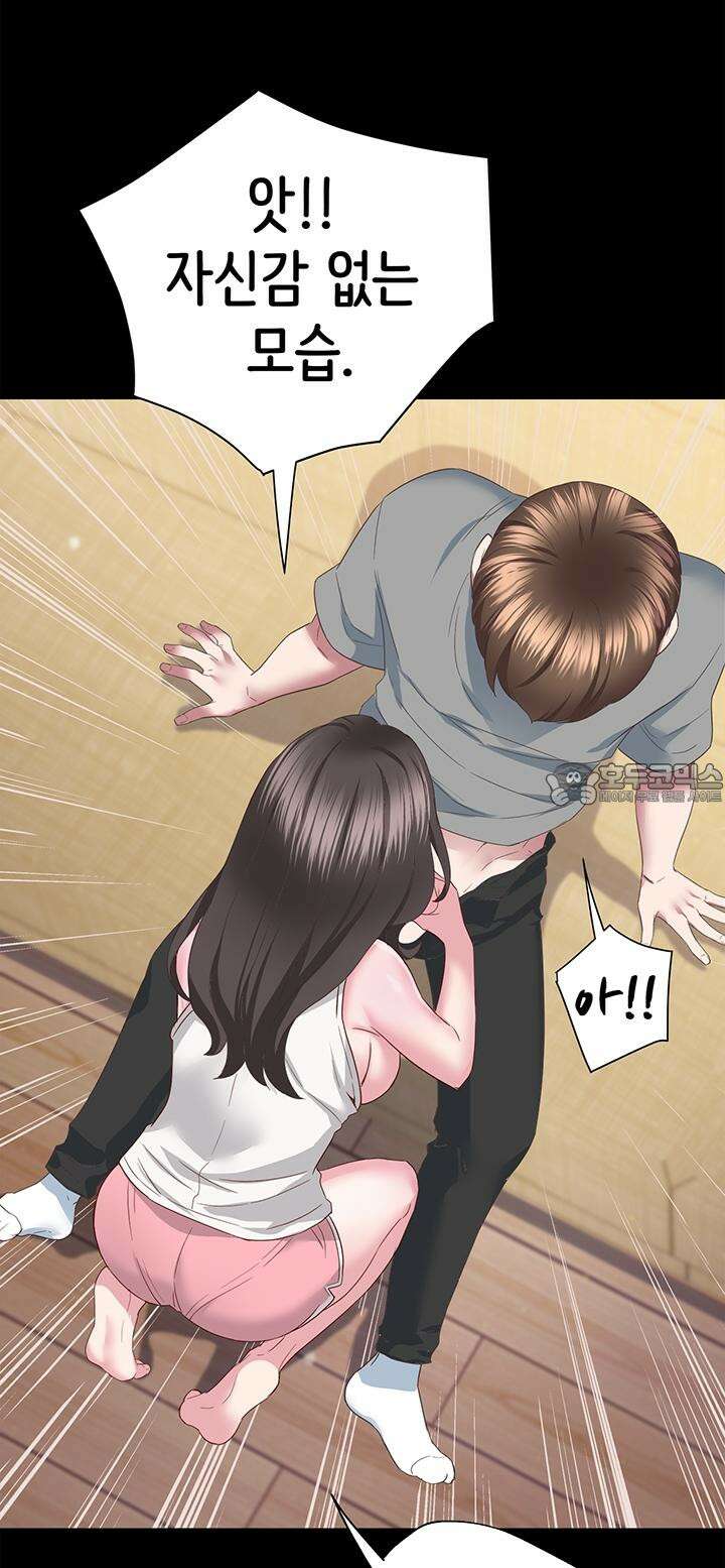 미래를 알려줘 3화 58