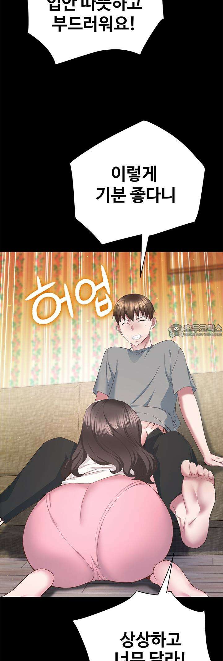 미래를 알려줘 3화 66