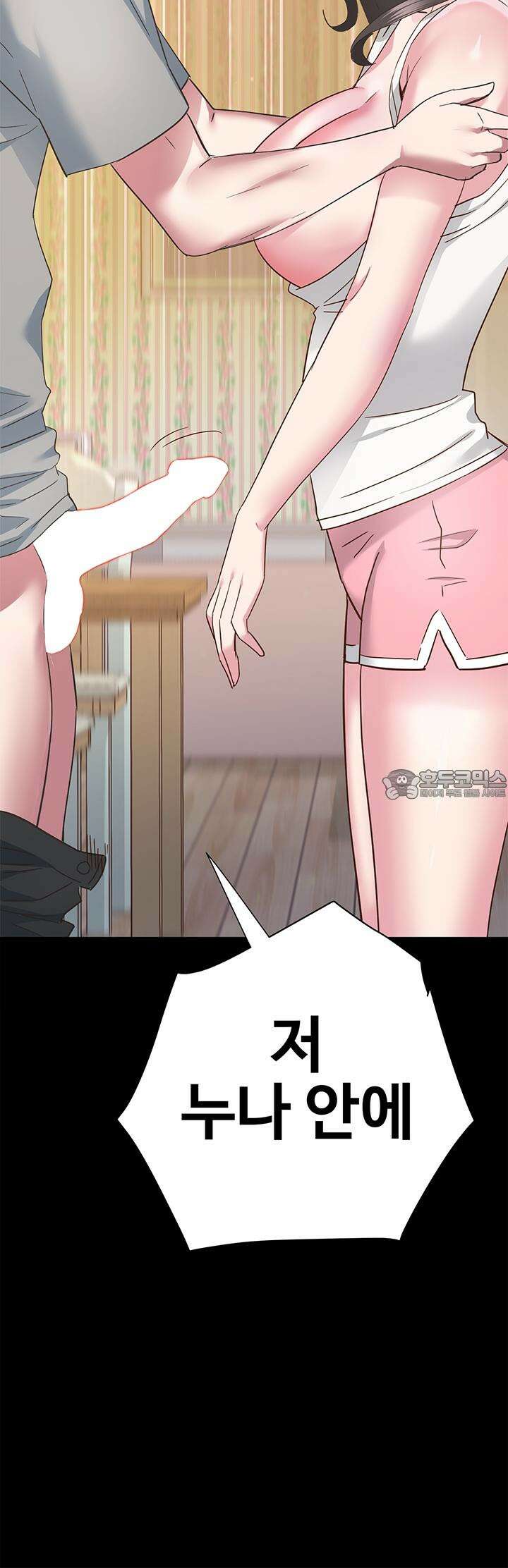 미래를 알려줘 3화 72