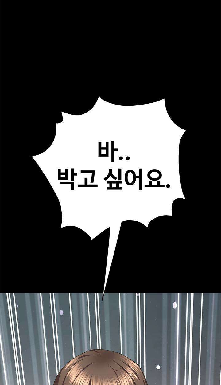 미래를 알려줘 3화 73