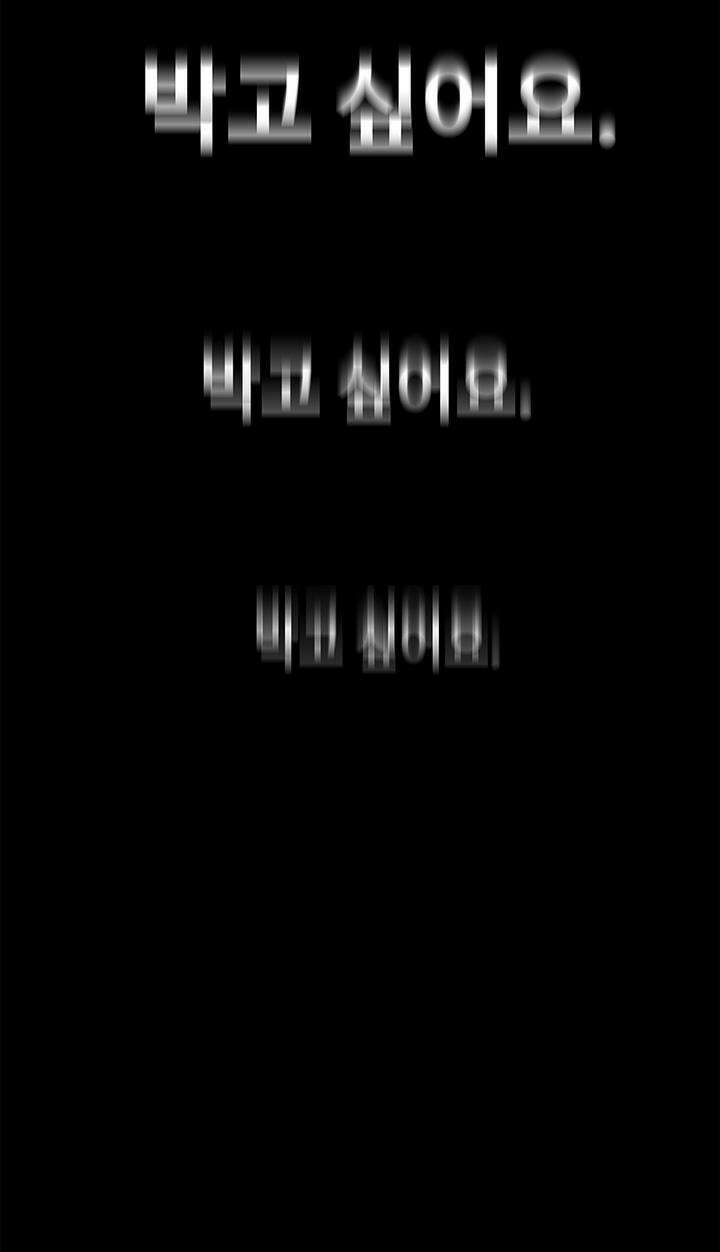 미래를 알려줘 3화 75
