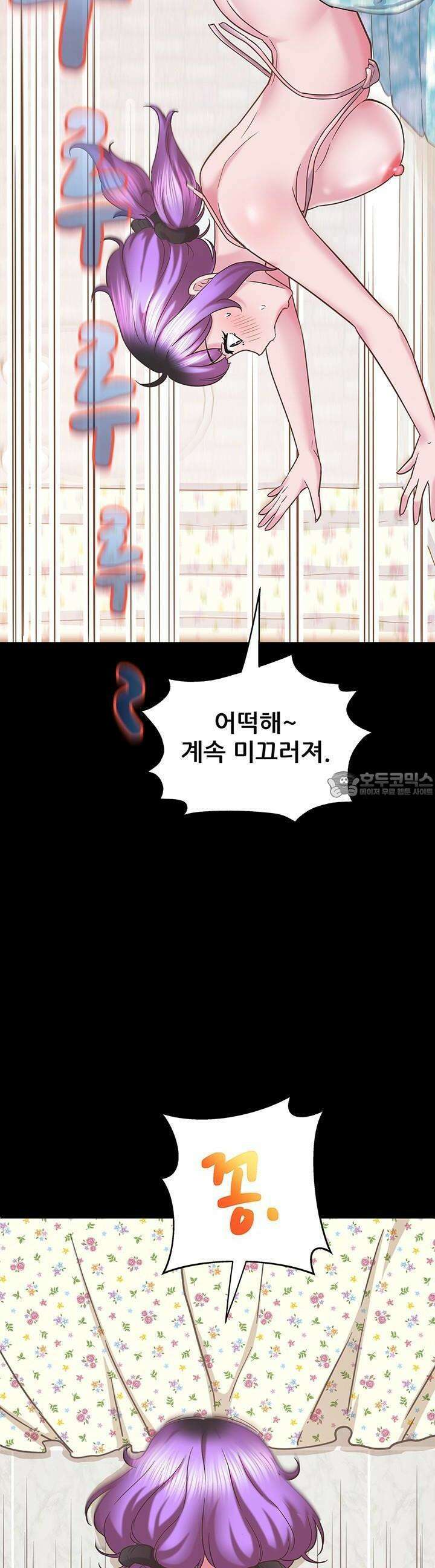 미래를 알려줘 10화 10