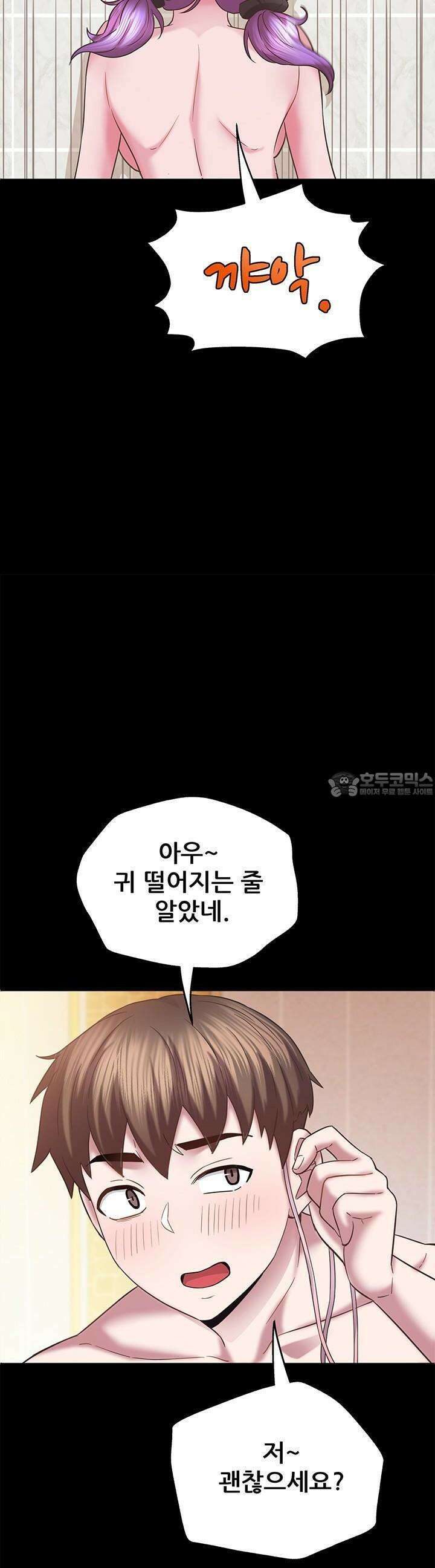 미래를 알려줘 10화 11