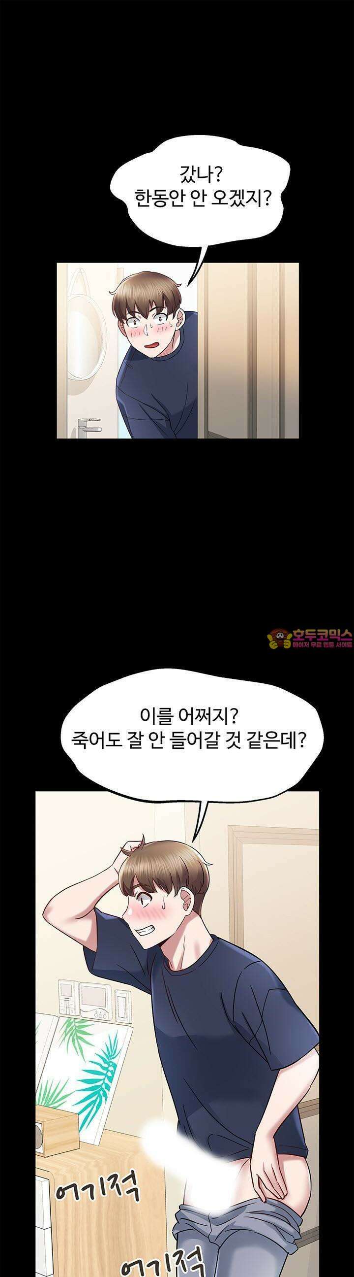 미래를 알려줘 20화 1