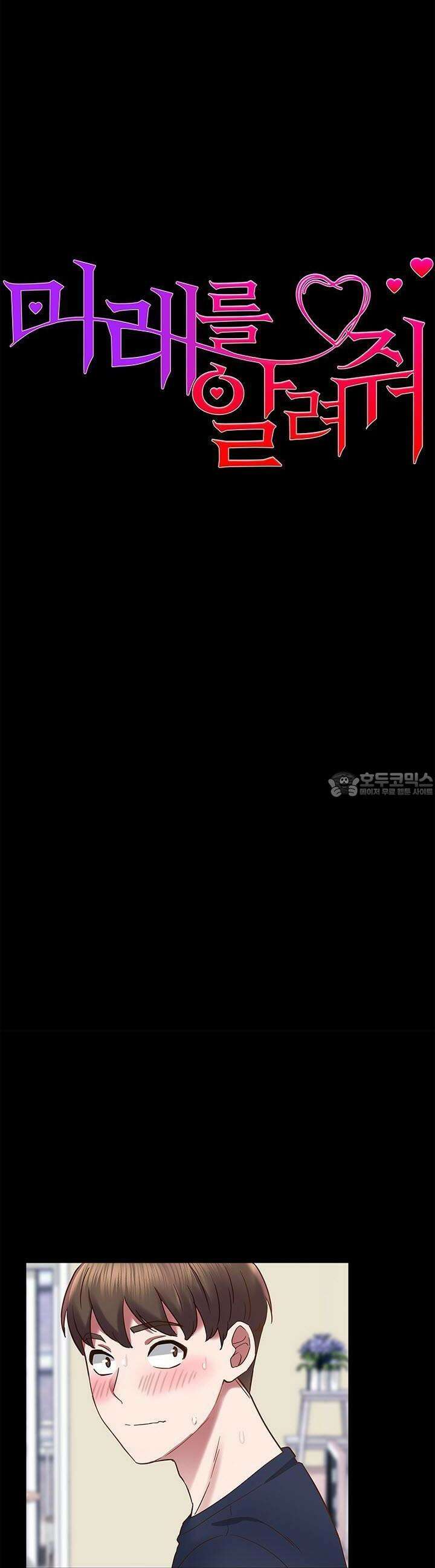미래를 알려줘 20화 4