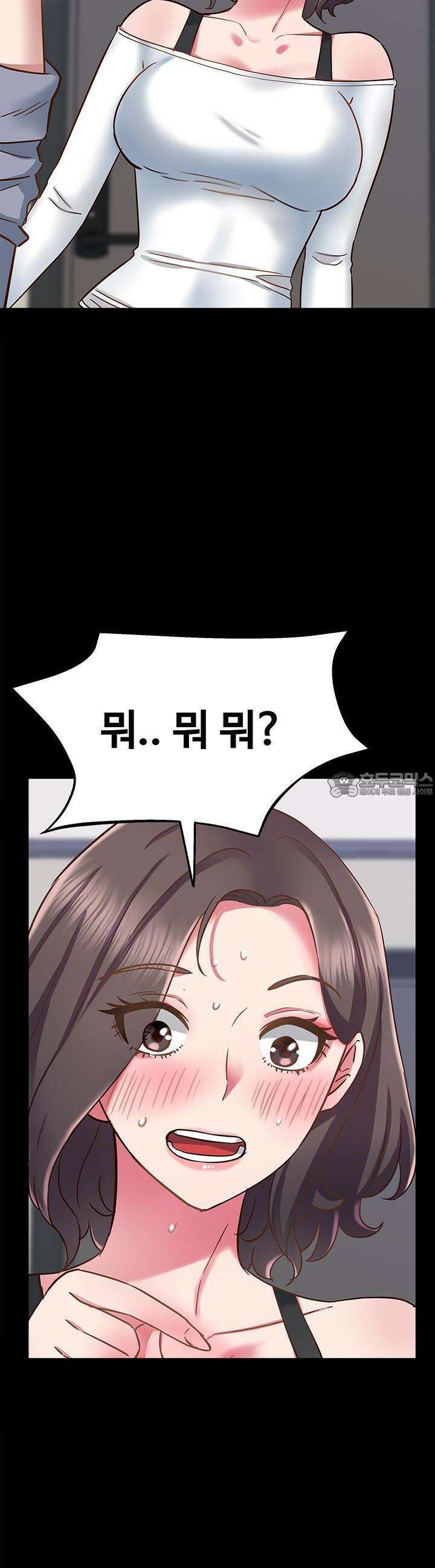 미래를 알려줘 20화 6