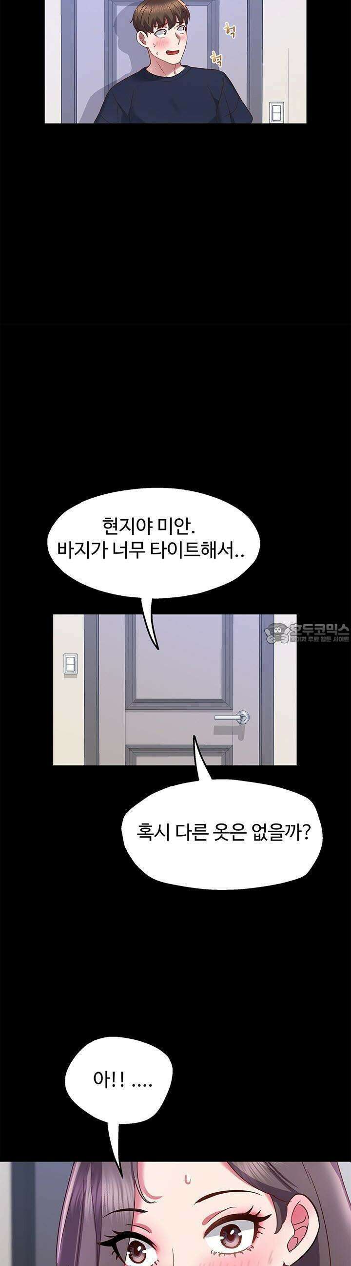 미래를 알려줘 20화 9