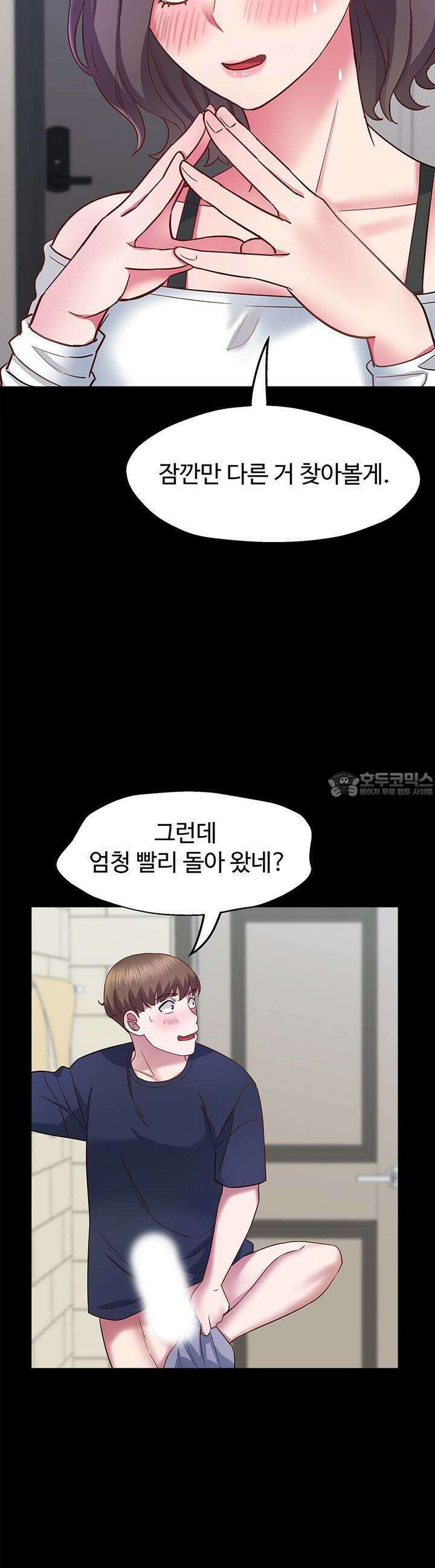 미래를 알려줘 20화 10