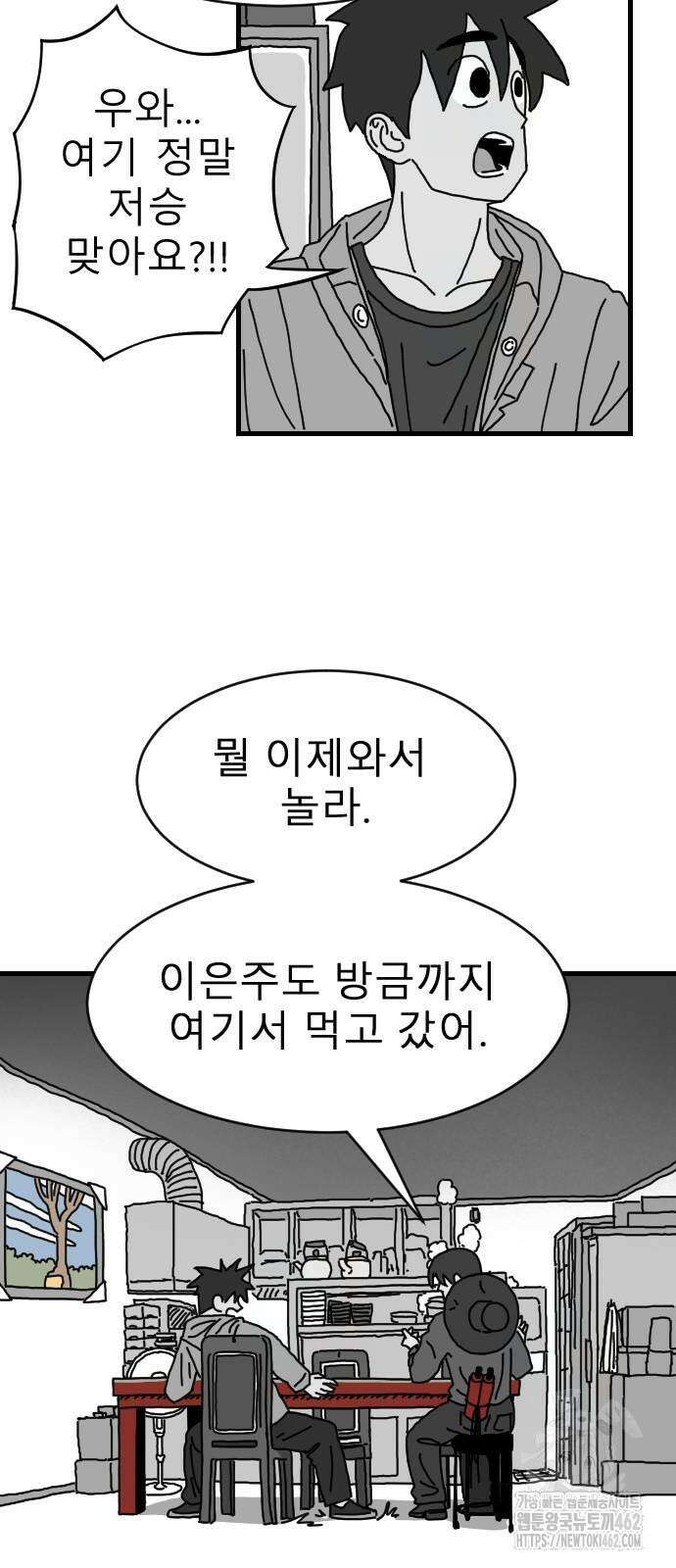 살아생전 4화 3