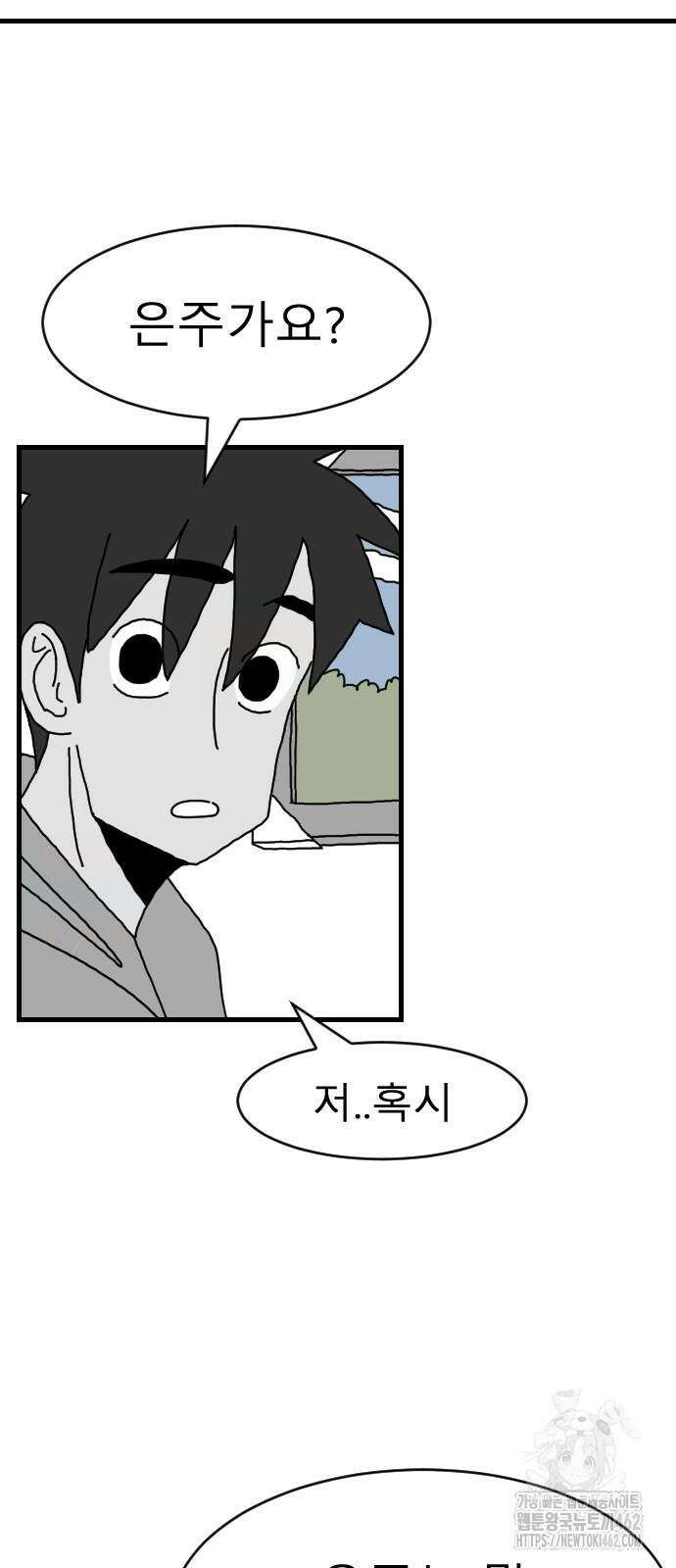 살아생전 4화 4