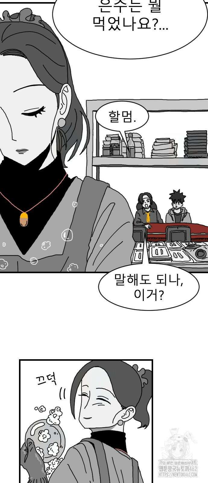살아생전 4화 5