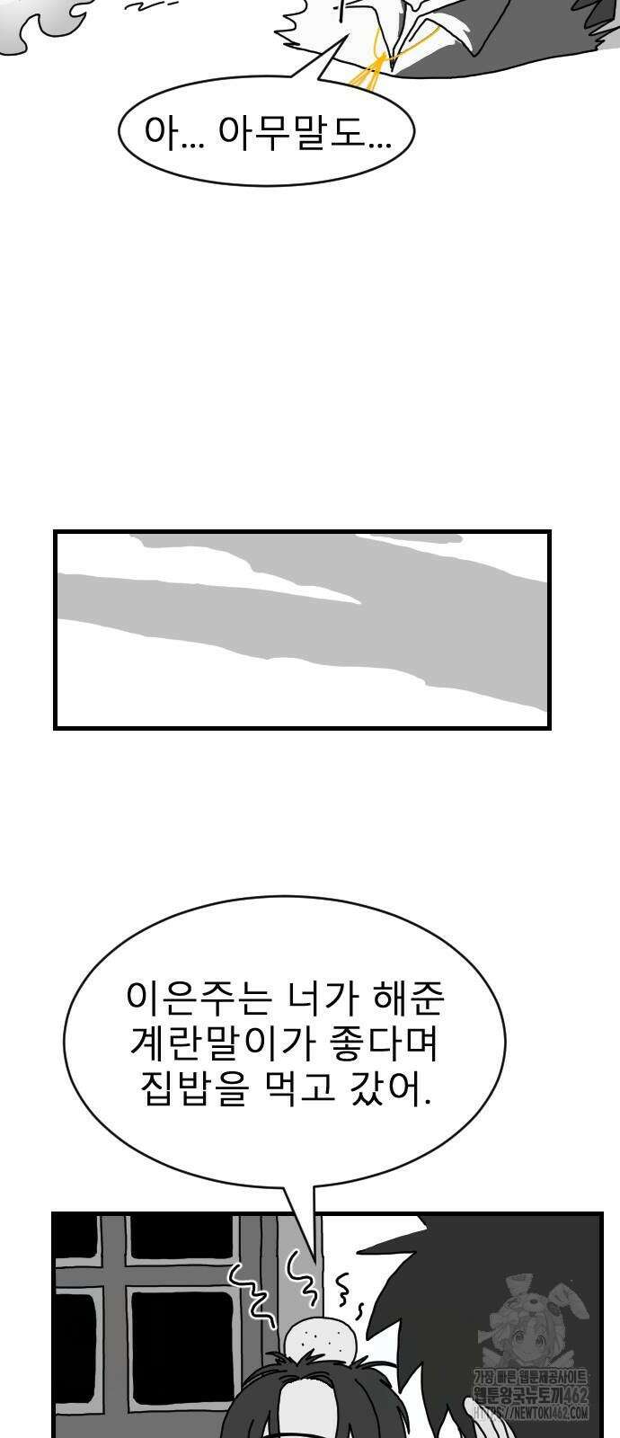 살아생전 4화 7