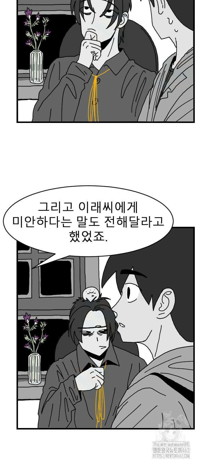 살아생전 4화 8