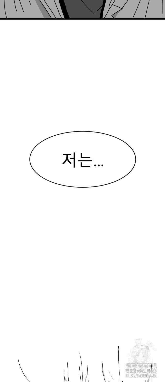 살아생전 4화 11