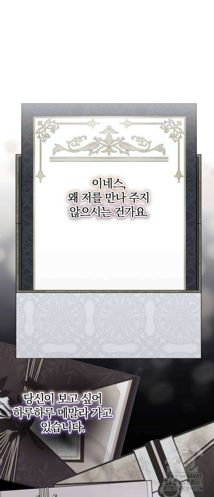 다정한 구원자를 황제로 만드는 법 31화 11