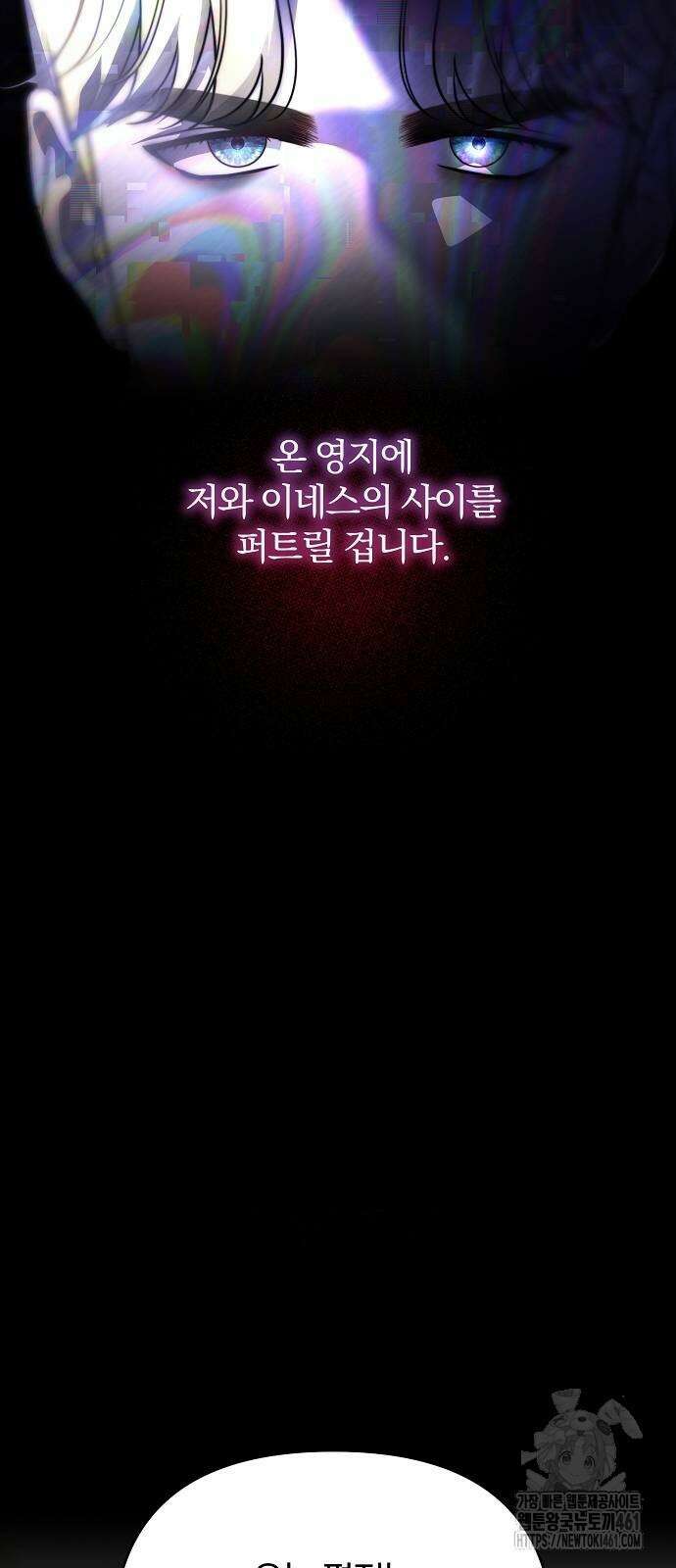 다정한 구원자를 황제로 만드는 법 31화 13