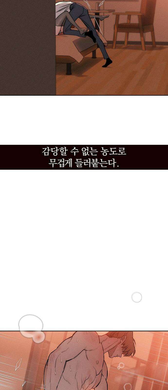 시든 꽃에 눈물을 8화 4