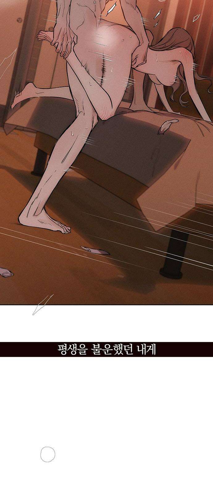 시든 꽃에 눈물을 8화 5