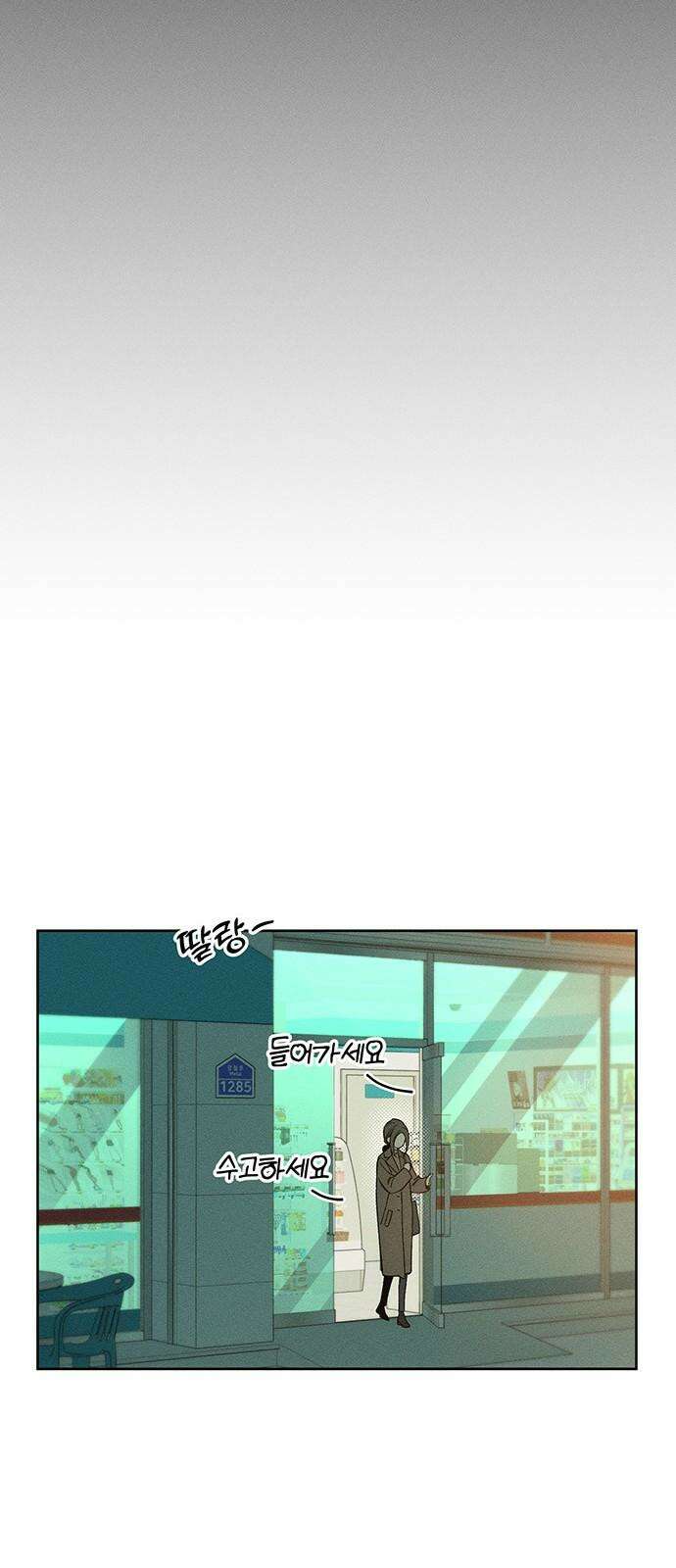 시든 꽃에 눈물을 8화 8