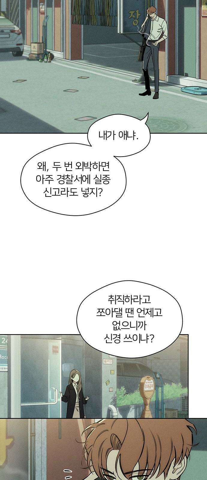 시든 꽃에 눈물을 8화 17