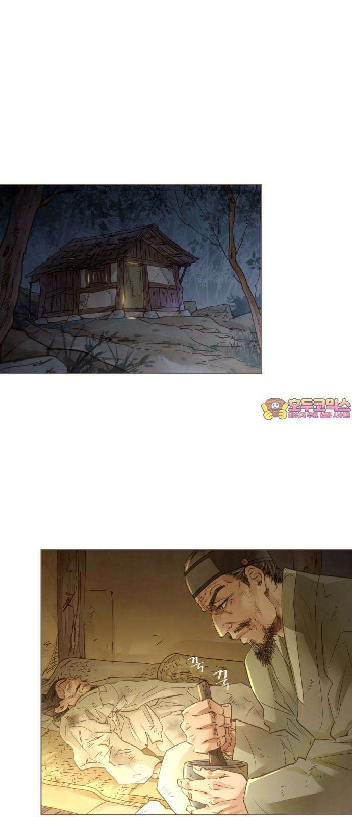 홍 의관의 은밀한 비밀 78화 1