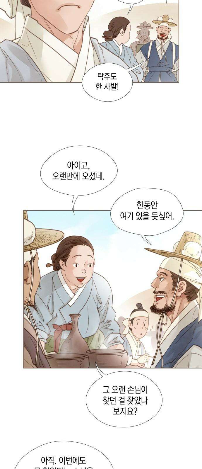 홍 의관의 은밀한 비밀 78화 5