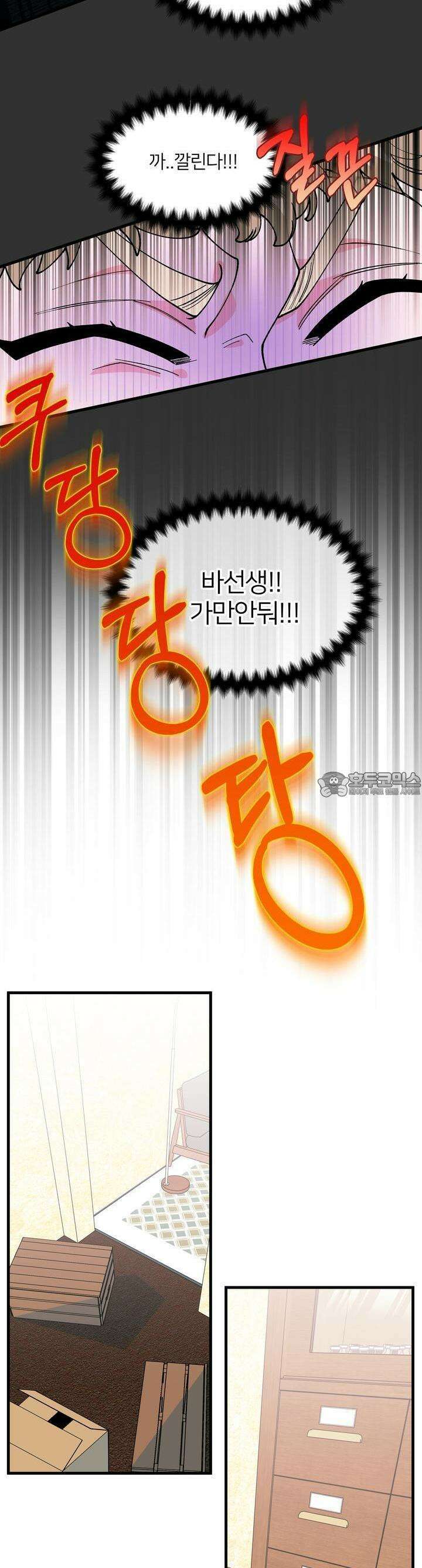 그 목욕탕엔 늑대가 산다 7화 꼴불견 이에요. 7