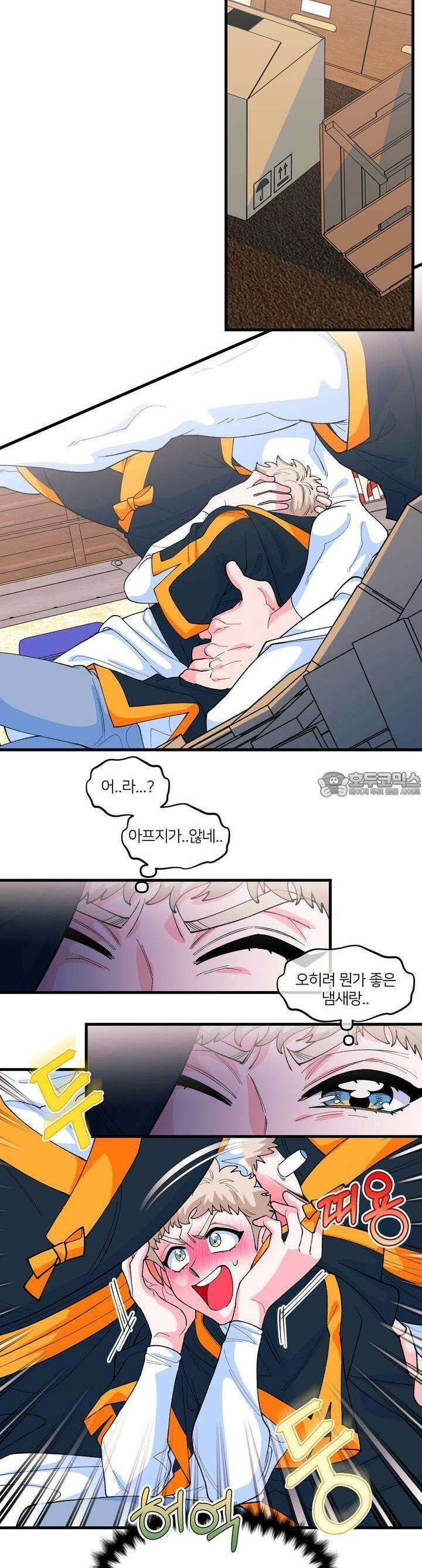 그 목욕탕엔 늑대가 산다 7화 꼴불견 이에요. 8