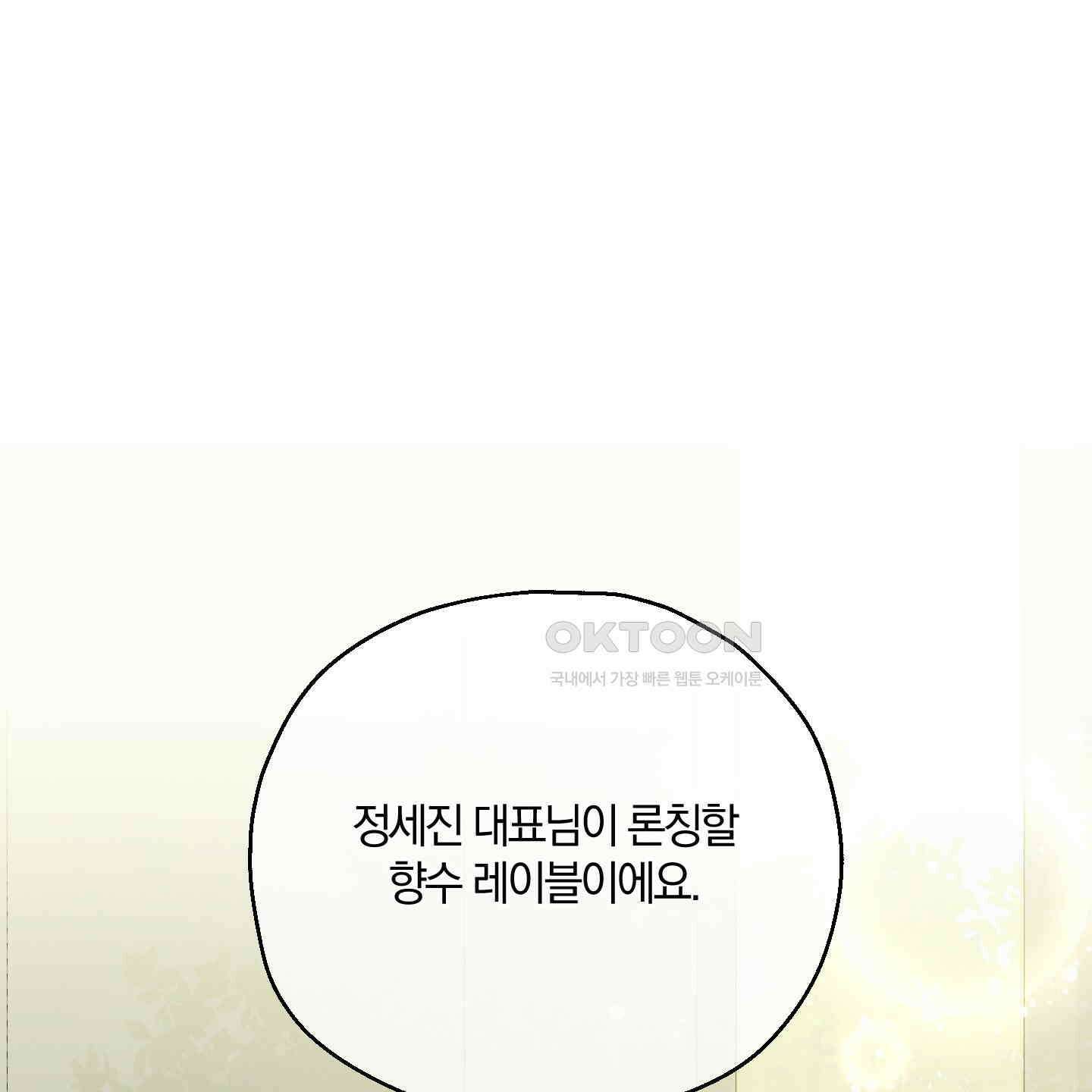 그 기억의 끝에 47화 2