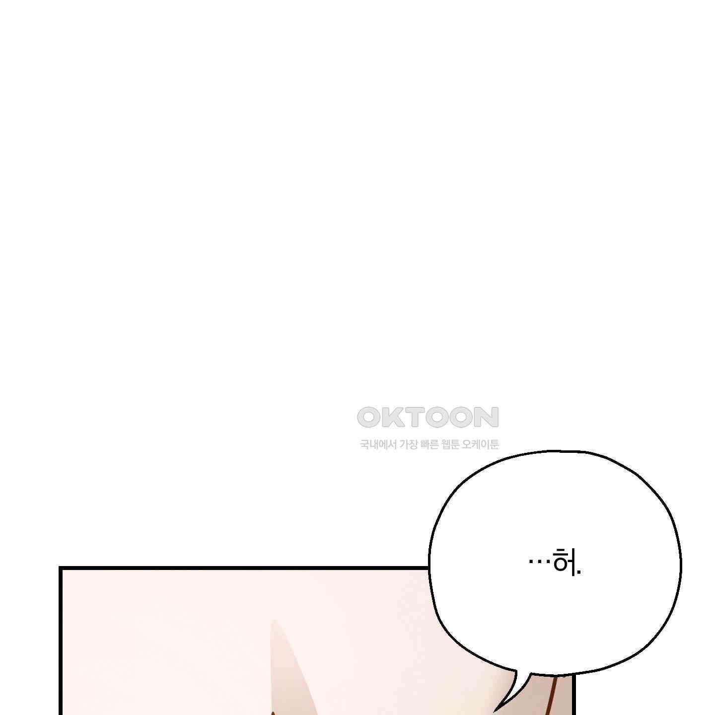그 기억의 끝에 47화 5